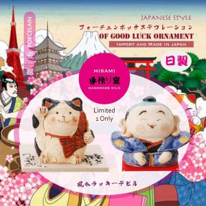 Good Luck Ornament UNIQUE Fortune Handmade Kiln Lucky Cat手工窯招福招な猫