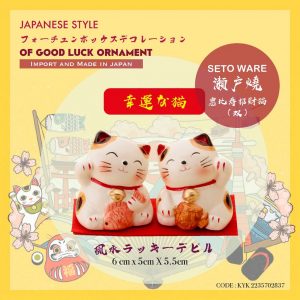 Original Japanese Seto Ware Maneki-Neko 瀬户燒招财猫