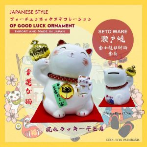 ORIGINAL JAPANESE FORTUNE MANEKI-NEKO